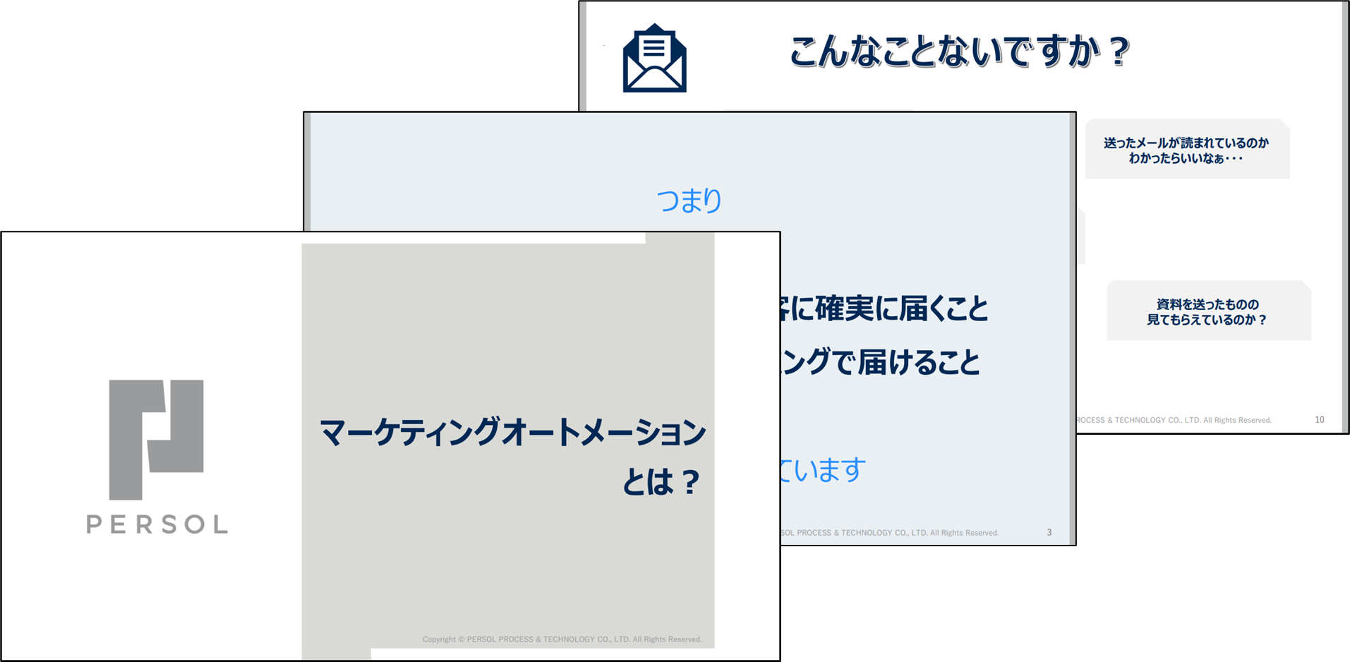 マーケティングオートメーションとは_20221125