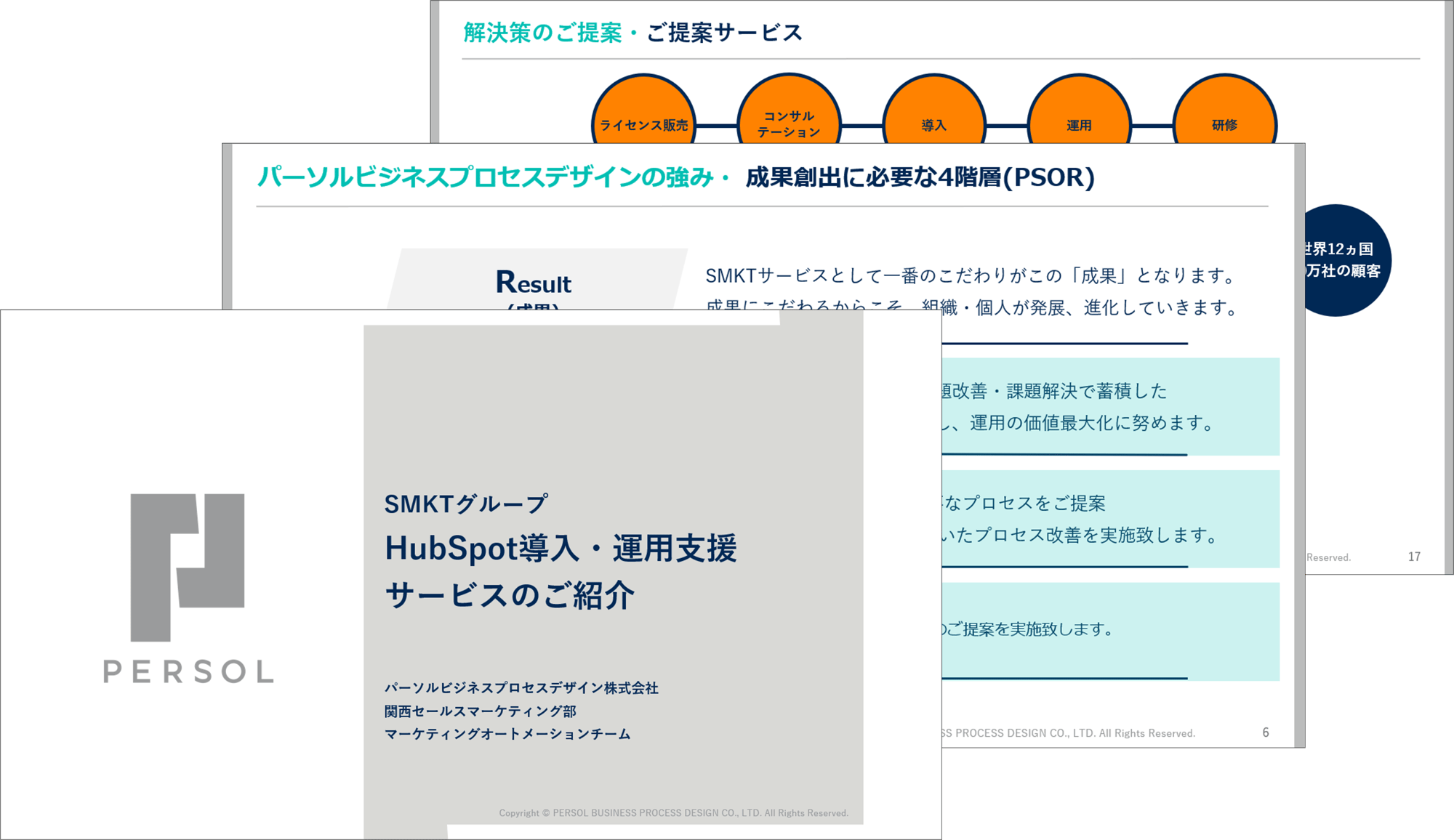 導入・運用支援サービスのご紹介-1