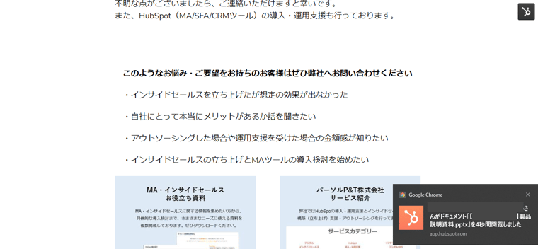 220825ブログ通知