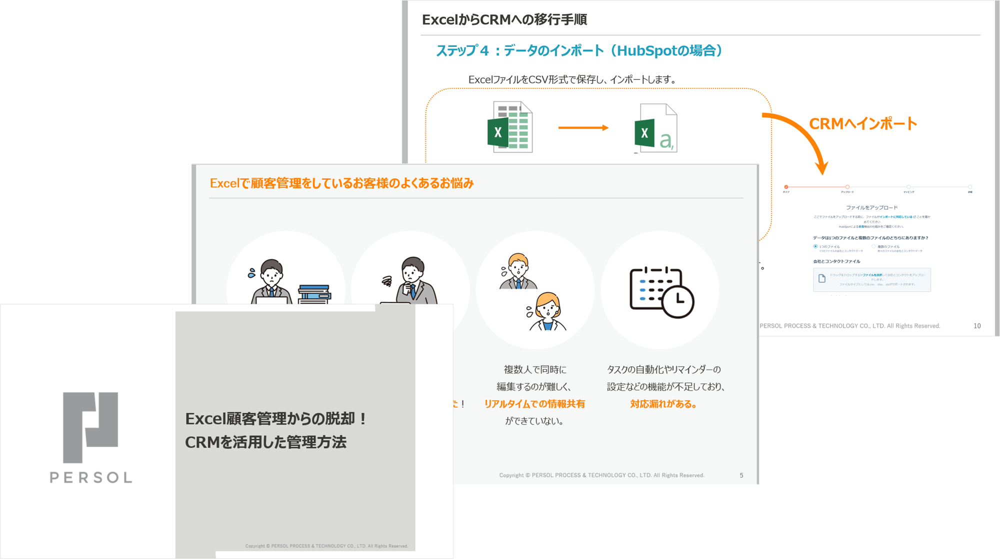Excel顧客管理からの脱却!Hubspotを活用した管理方法