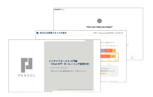 IS入門編_ChatGPT_-removebg-preview