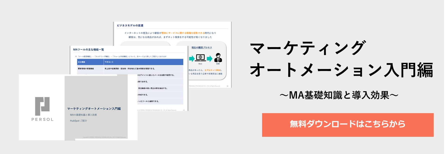 MA入門編0815