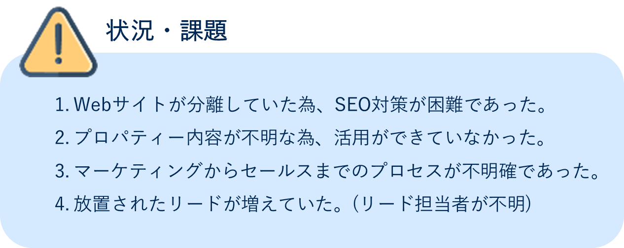 導入事例LP_2課題2