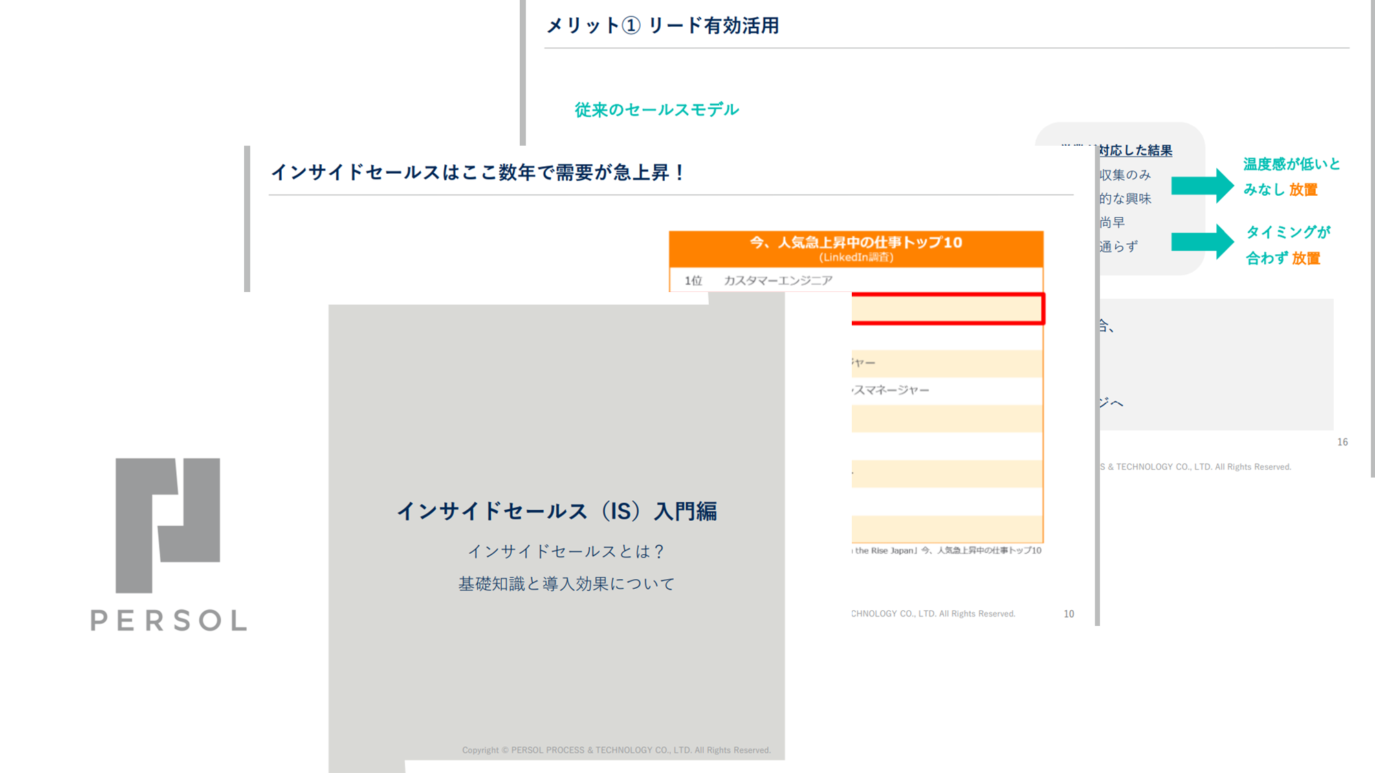 インサイドセールス入門編_0123