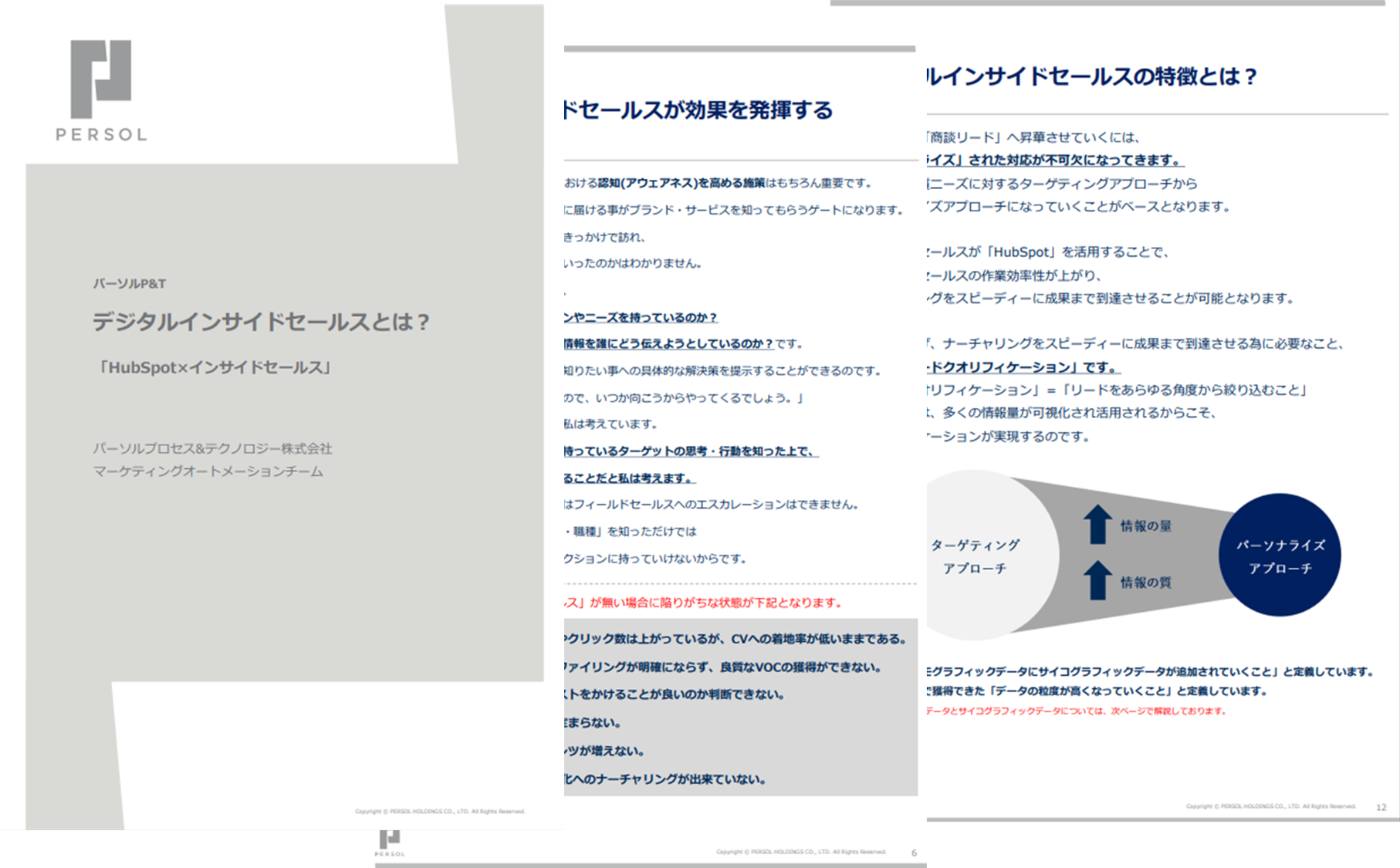 デジタルインサイドセールスとは?_ebook_0123