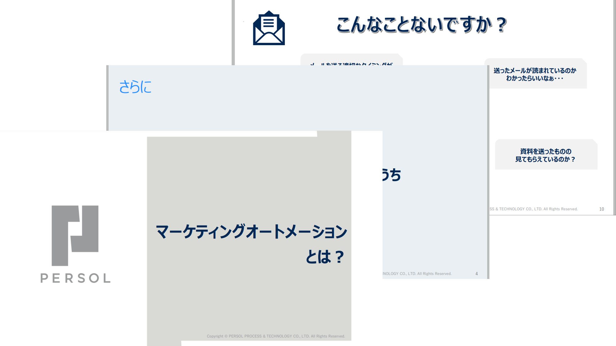 マーケティングオートメーションとは_0123